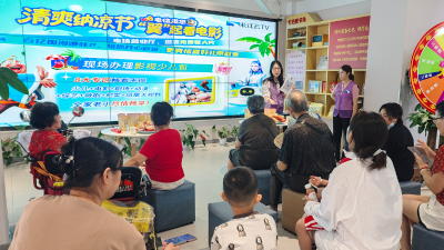 惠民便民一站享，长江云TV“清爽纳凉节”公益活动开启