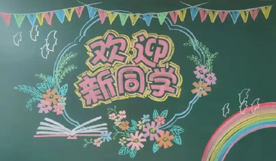 新学期，有这些新变化！