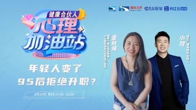 年轻人变了，95后拒绝升职？