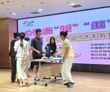 不“七”而遇 青春有约 ——生物城青年联谊会浪漫上演