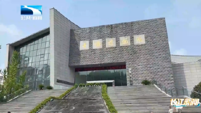 十堰市博物馆举办纪念抗战胜利80周年主题展览