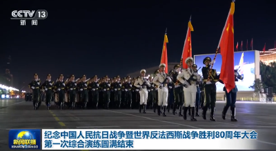 云端锐评|当阅兵方阵走过天安门，我们在期盼什么？