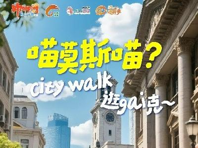 特色活动+系列演出+超级优惠！大学新生游武汉，宠！
