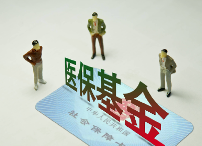 骗取医保基金、倒卖医保药品……最高法发布医保骗保犯罪典型案例