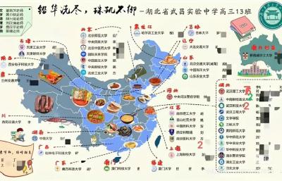 录取结果变美食攻略，准大学生创意绘制“蹭饭地图”