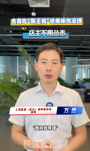 秒懂民法典 第127条 | 吃“霸王餐”逃单摔伤，店主需要负责吗？