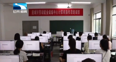 孝感应城：免费技能培训为劳动者就业“加油”