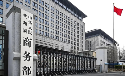 商务部：对原产于墨西哥和美国的进口碧根果发起反倾销立案调查