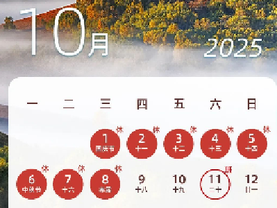 明确了！提前发工资