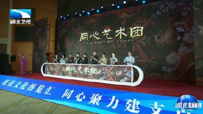 统战文化博览汇年度展演在汉举行