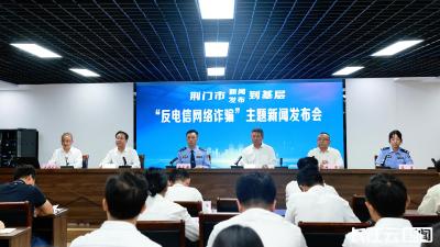 荆门“反电诈”进校园 千名师生同上一堂安全课