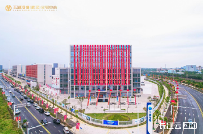 华中最大冷链市场枢纽玉湖冷链武汉园区正式开园