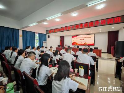 恩施州咸丰县2025年年轻干部素质提升培训班开班