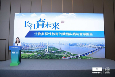 全国县区教育唯一！武汉市武昌区教育局受邀参加第五届世界生物圈保护区大会