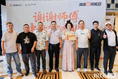 滴滴武汉中秋送关怀，致敬每一位坚守的司机师傅