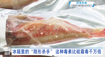 冰箱里的“隐形杀手” 这种毒素比砒霜毒千万倍