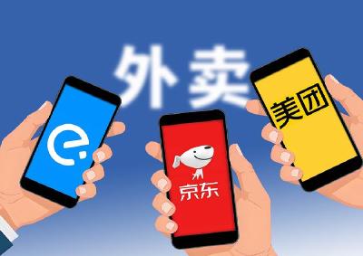 市场监管总局已约谈主要外卖平台 抵制恶性补贴