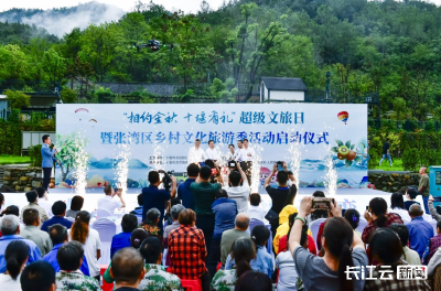 “相约金秋 十堰有礼”超级文旅日启幕 张湾区“1+4”模式激活秋日文旅新活力