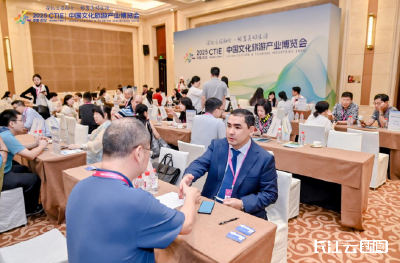2025中国文旅产业供应链交易洽谈系列活动落幕 两天成交额突破8亿元