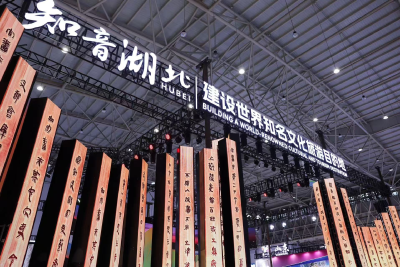 2025中国文化旅游产业博览会开幕，长江日报带你“提前看”
