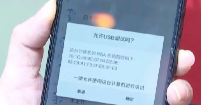 共享充电宝弹出这个提示框，千万别点！