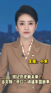 长江评论：铭记历史向未来 当文物“开口”讲述家国故事
