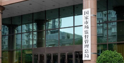 英伟达违反反垄断法 市场监管总局依法决定实施进一步调查