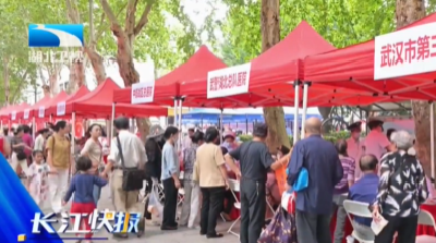 湖北开展“服务百姓健康行动”大型义诊周活动