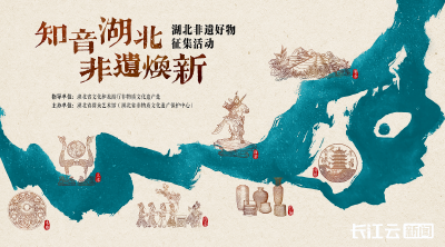 湖北非遗好物征集启动 邀您共助传统技艺“活”起来“潮”起来