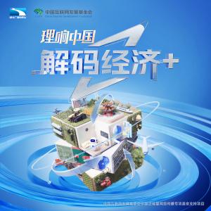 理响中国·解码经济+｜一只鹅孵出产业链