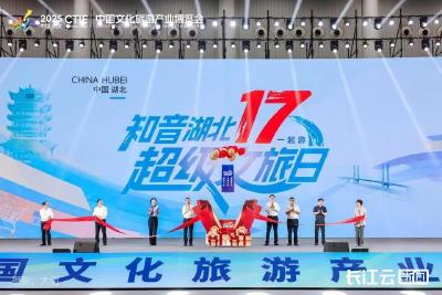 湖北发出征集令：全网征集湖北超级文旅体验官