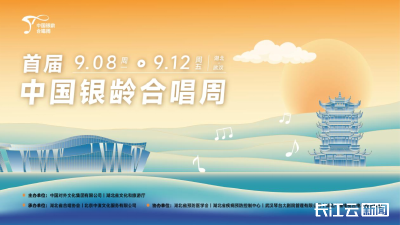 全国首届！9月在武汉举办！