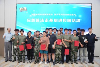 这堂“安全课”干货满满！湖北开展应急普法走基层进校园活动 