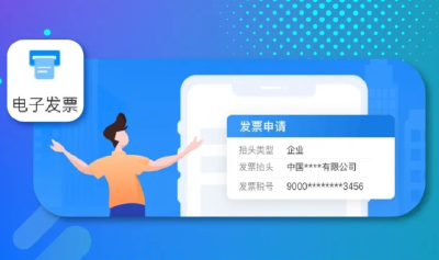 铁路取消纸质票后，脱网旅客如何获取电子发票？