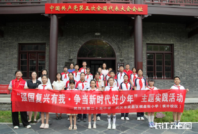 武汉武昌学子携手开展红色思政课主题实践活动