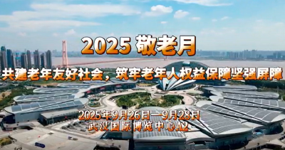 事关家里老人！武汉国博免费维权咨询，还能薅定制礼，速来！