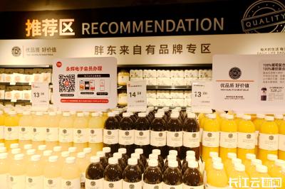 焕新升级 荆州首家“胖东来”模式超市来了