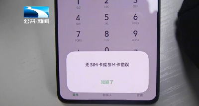 反诈进行时丨大学生轻信高薪网络兼职成“电诈工具人”