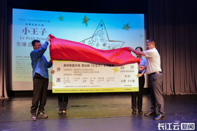 心向星光 冒险之旅 央华版音乐戏剧《小王子》11月湖北剧院全球首演