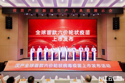 全球首创！“湖北造”六价轮状病毒疫苗正式上市  