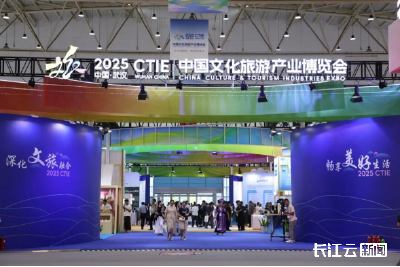 大别山精神“活”了！黄冈惊艳亮相2025中国文化旅游产业博览会