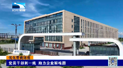 优化营商环境 | 仙桃彭场：党员干部到一线 助力企业解难题