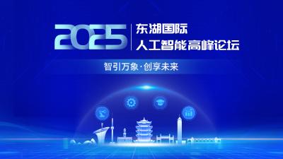 智引万象·创享未来