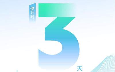 快来免费预约！2025中国文化旅游产业博览会倒计时3天！