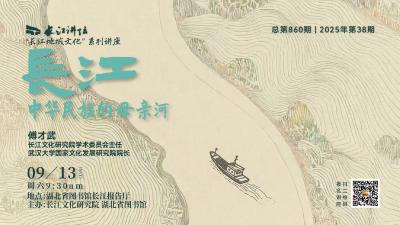 直播丨长江 中华民族的母亲河