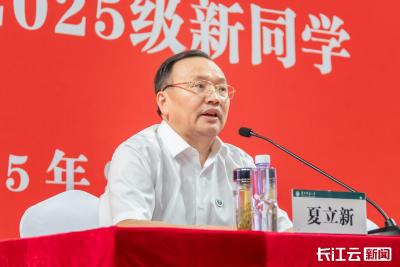 华中师范大学党委书记为新生讲授开学第一课