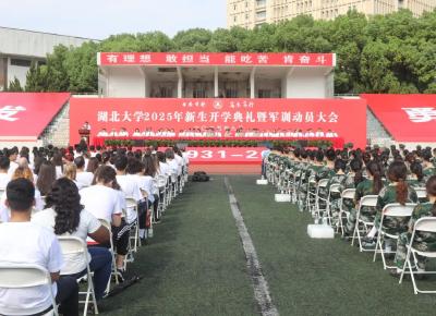 湖北9位大学校长深情寄语新生，哪句戳中了你？ 