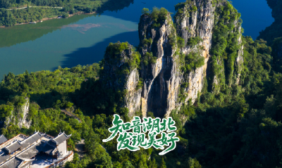 湖北“长江揽胜·自然史诗”TOP10榜单揭晓 明珠荟萃勾勒长江壮丽自然画卷