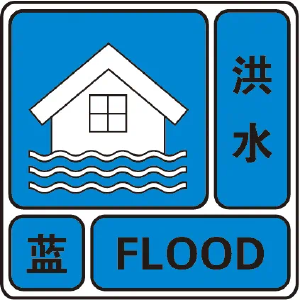 长江委水文局发布洪水预警！涉及丹江口库区
