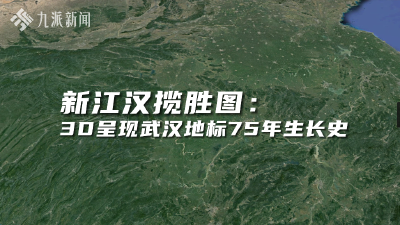 《新江汉揽胜图》
